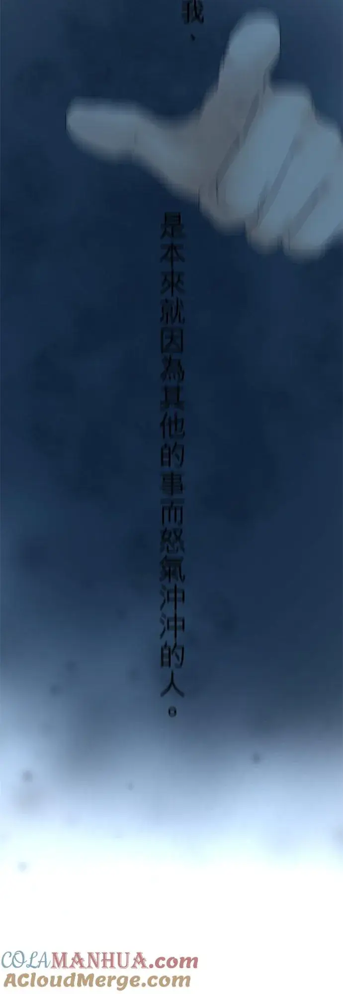 《梗在喉间的话语》第11话图37