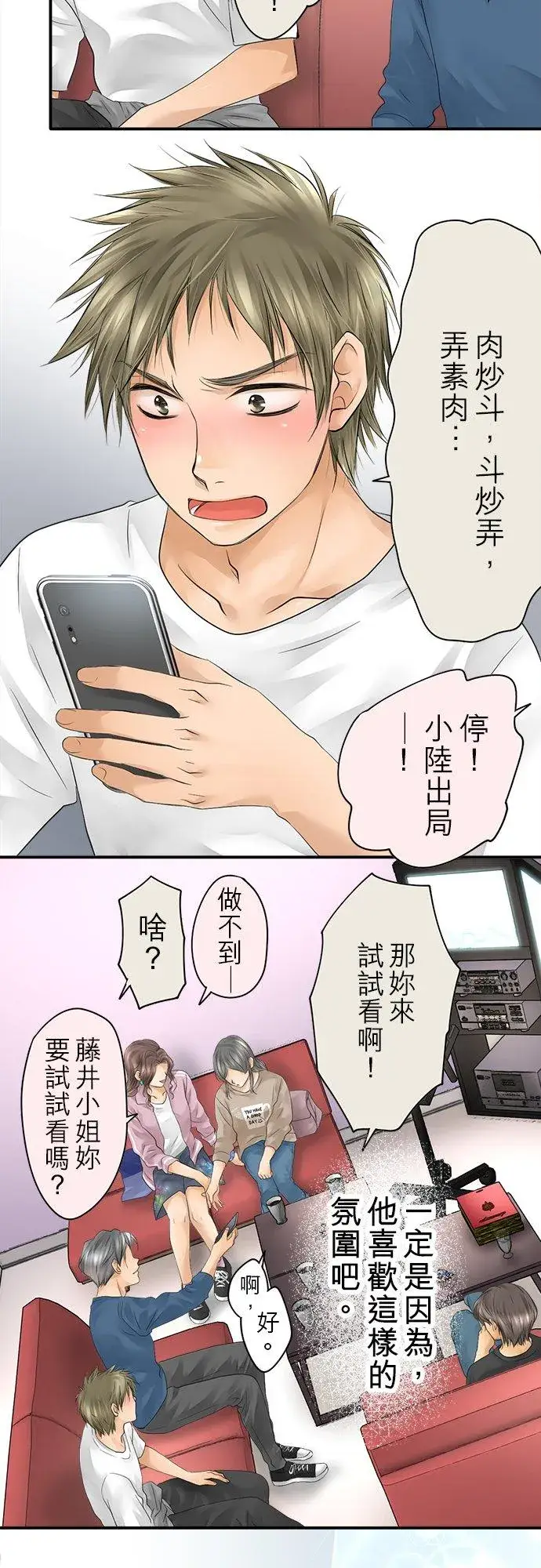 《梗在喉间的话语》第11话图41