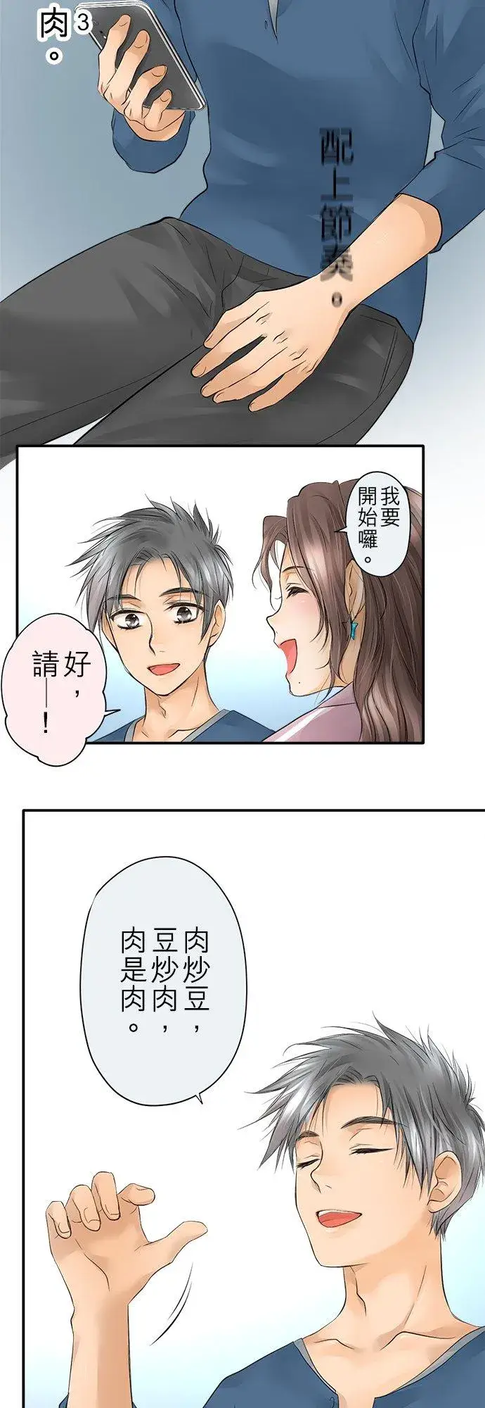 《梗在喉间的话语》第11话图44