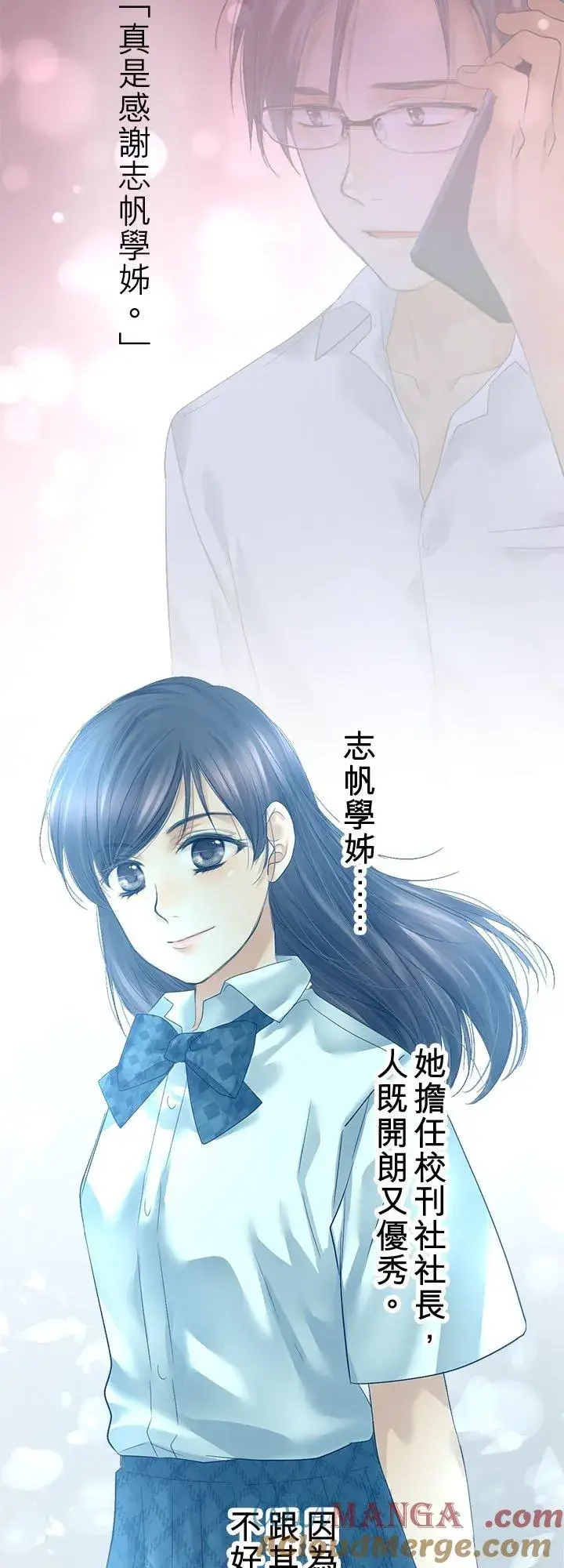 《梗在喉间的话语》第105话图10