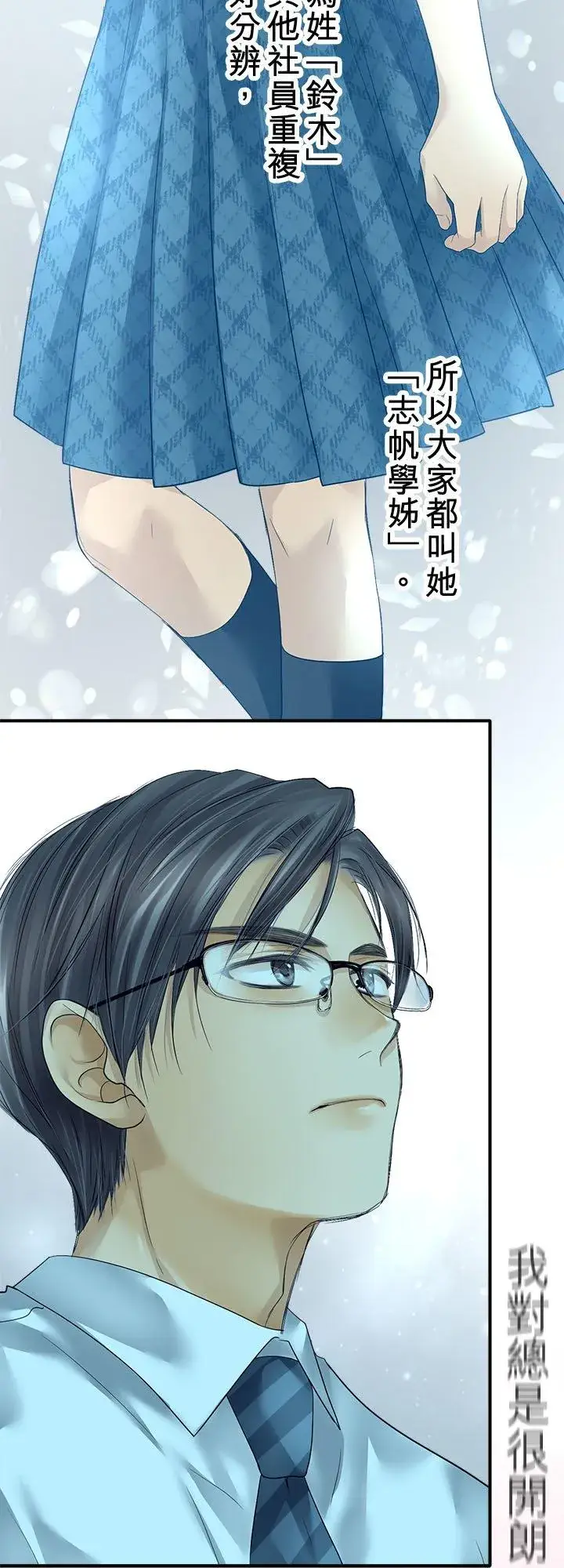 《梗在喉间的话语》第105话图11