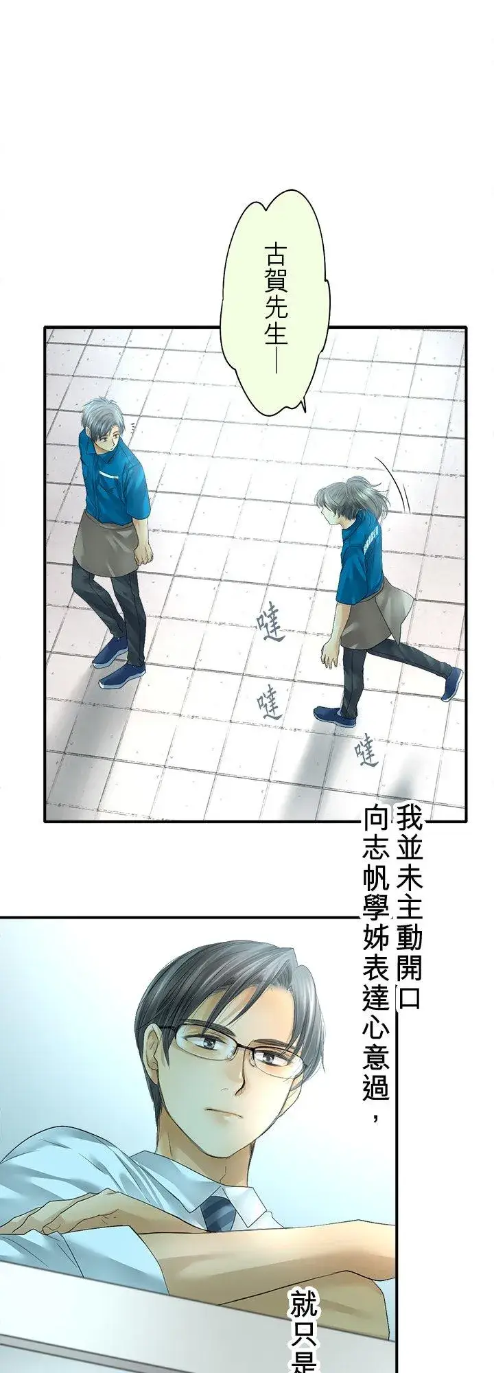 《梗在喉间的话语》第105话图14