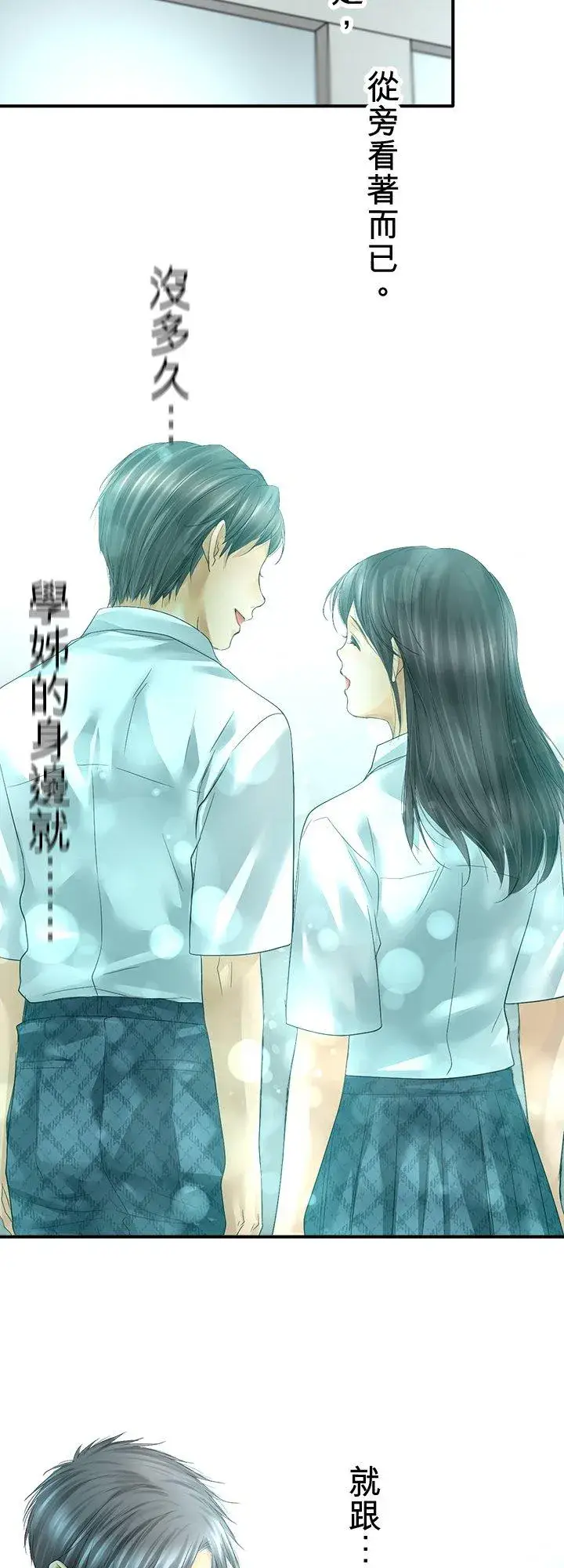 《梗在喉间的话语》第105话图15