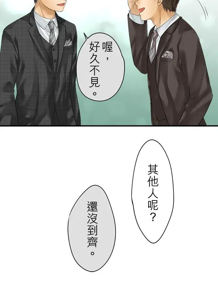 《梗在喉间的话语》第105话图20