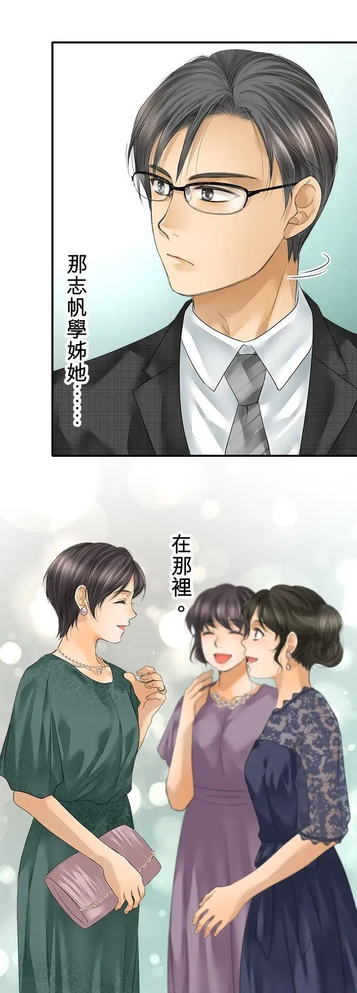 《梗在喉间的话语》第105话图21