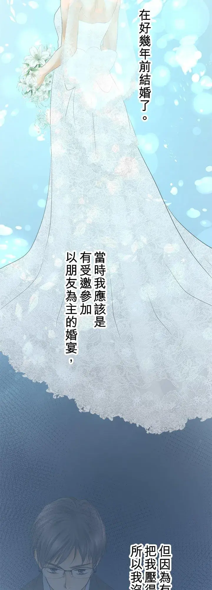 《梗在喉间的话语》第105话图27