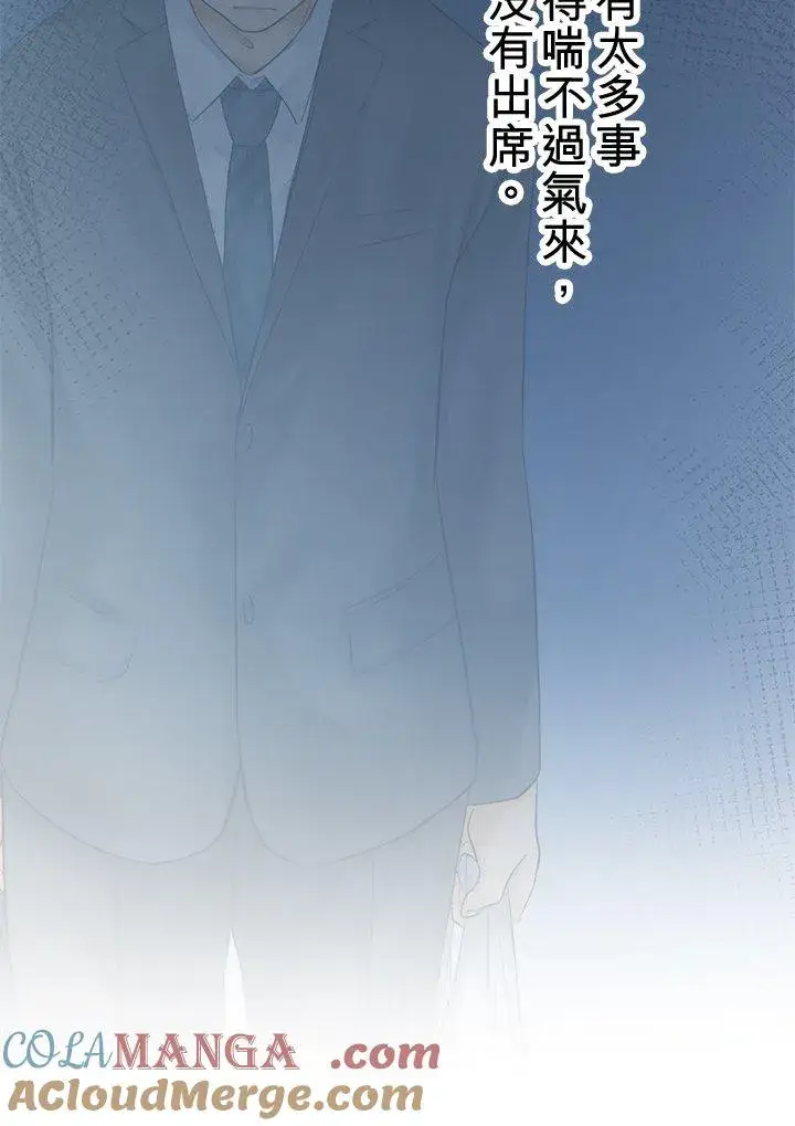 《梗在喉间的话语》第105话图28