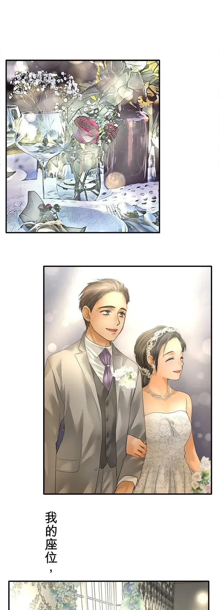 《梗在喉间的话语》第105话图29