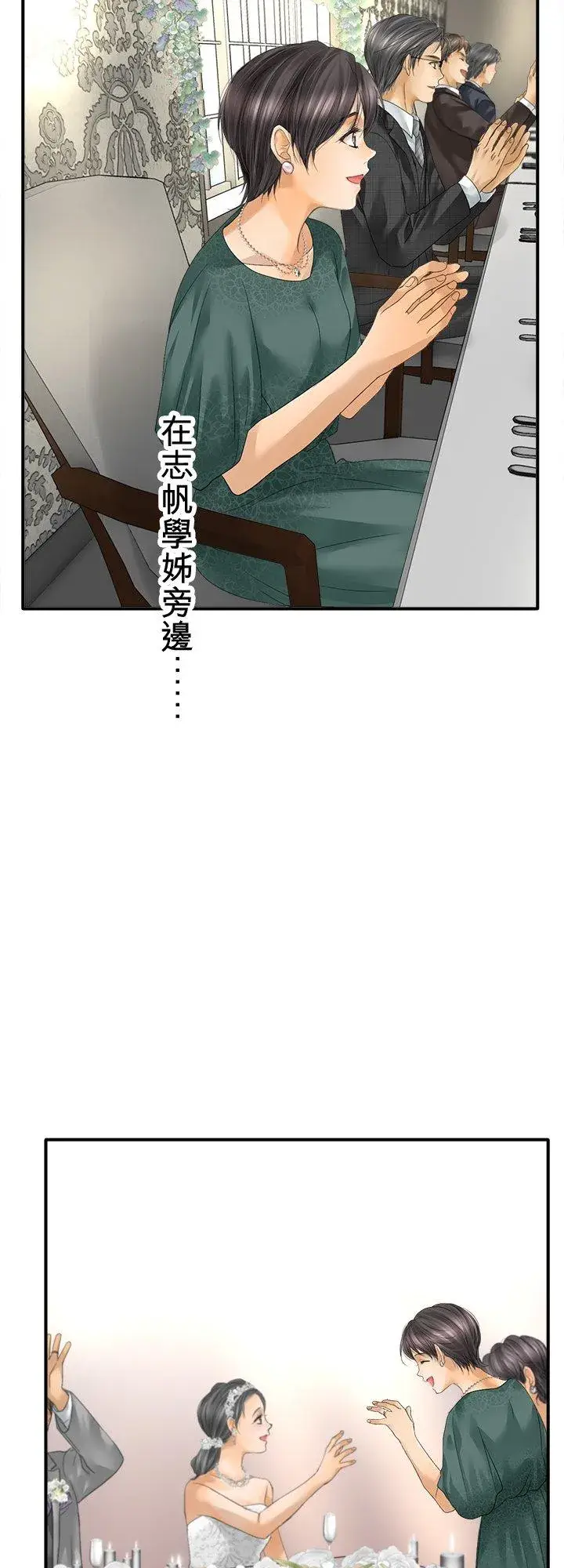 《梗在喉间的话语》第105话图30