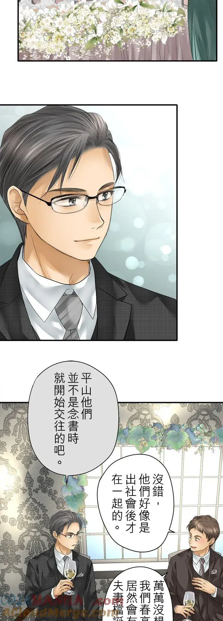 《梗在喉间的话语》第105话图31