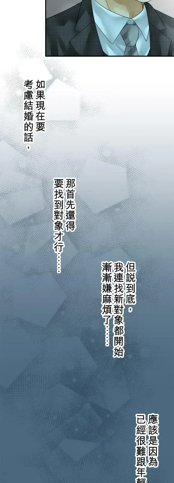 《梗在喉间的话语》第105话图33