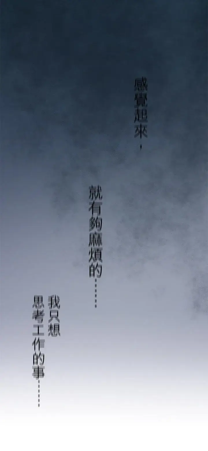 《梗在喉间的话语》第105话图35