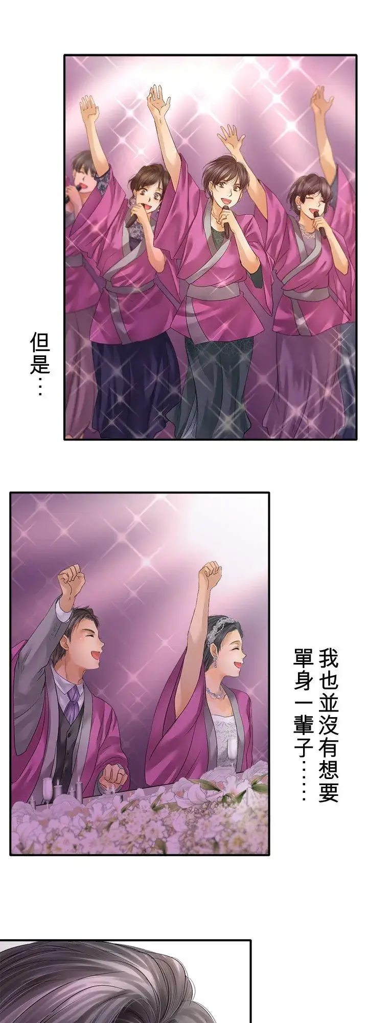 《梗在喉间的话语》第105话图36