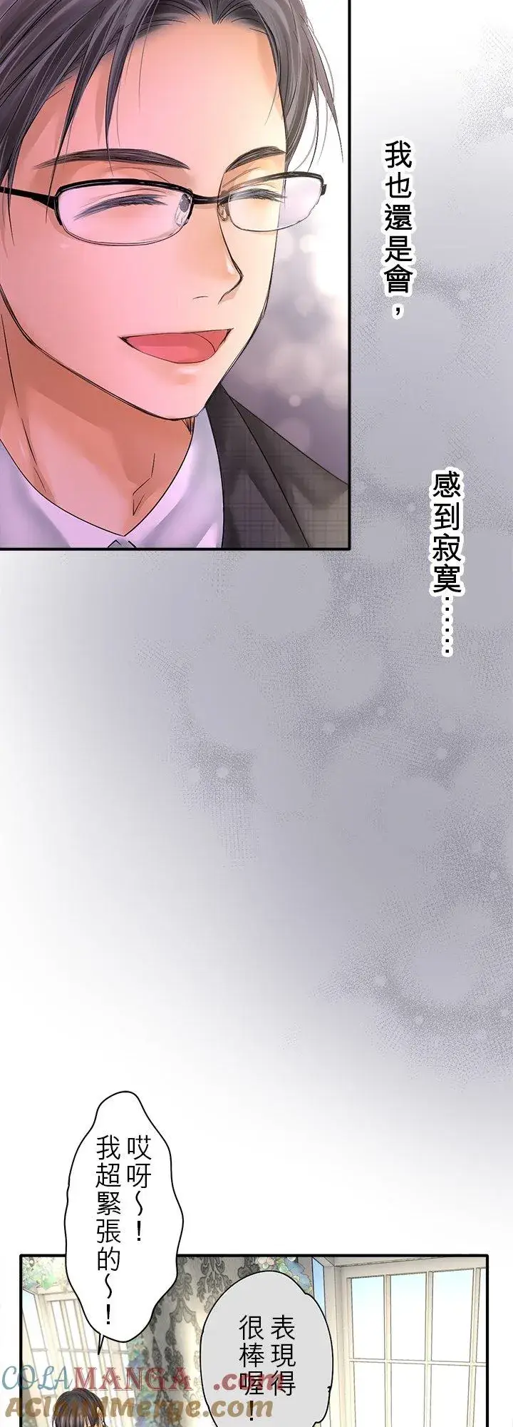 《梗在喉间的话语》第105话图37