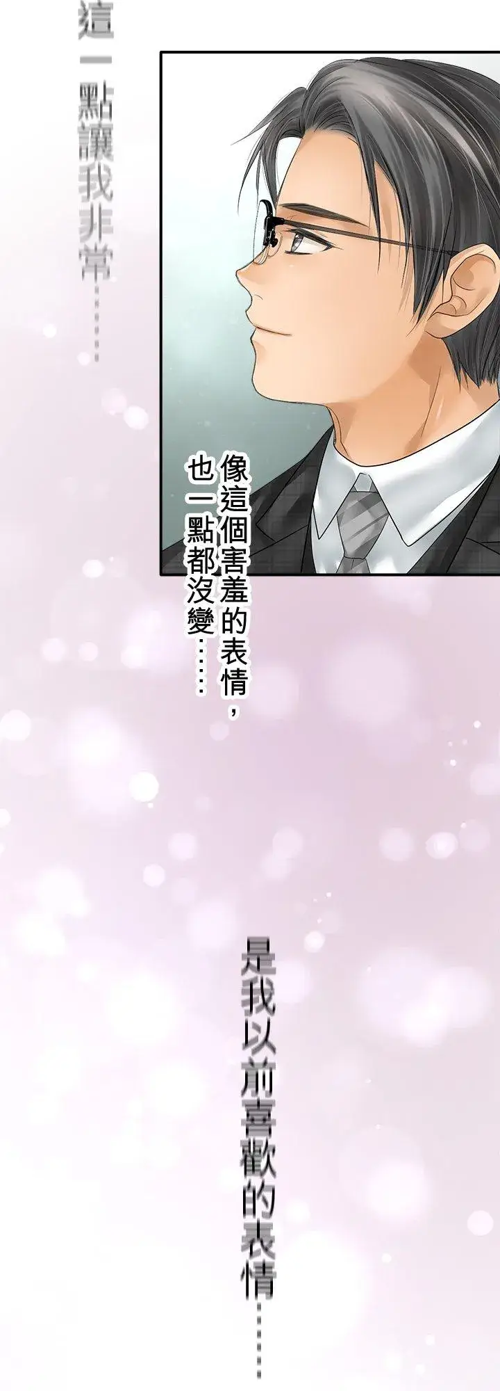 《梗在喉间的话语》第105话图39