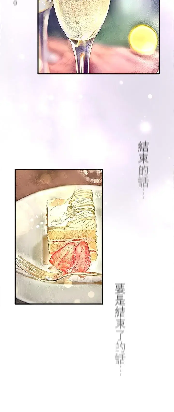 《梗在喉间的话语》第105话图41