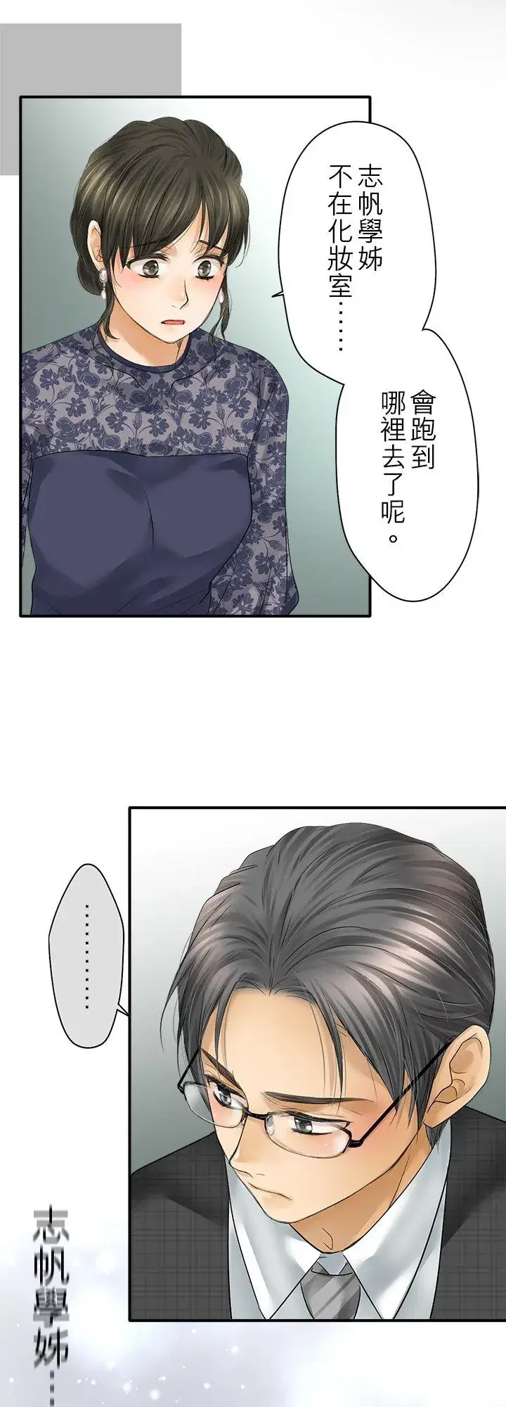 《梗在喉间的话语》第105话图44