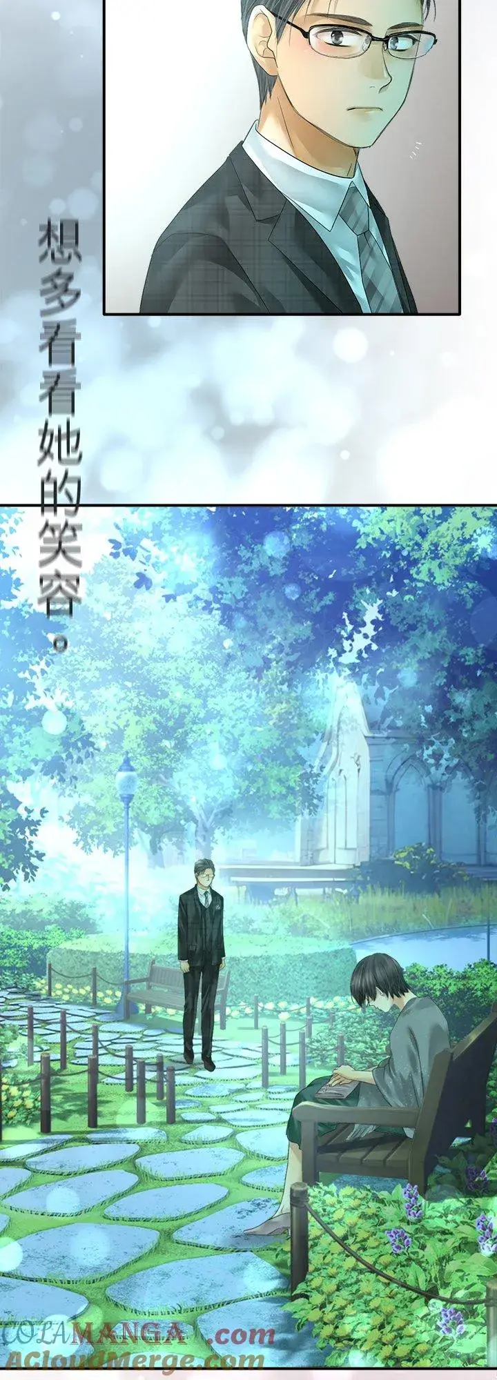 《梗在喉间的话语》第105话图46