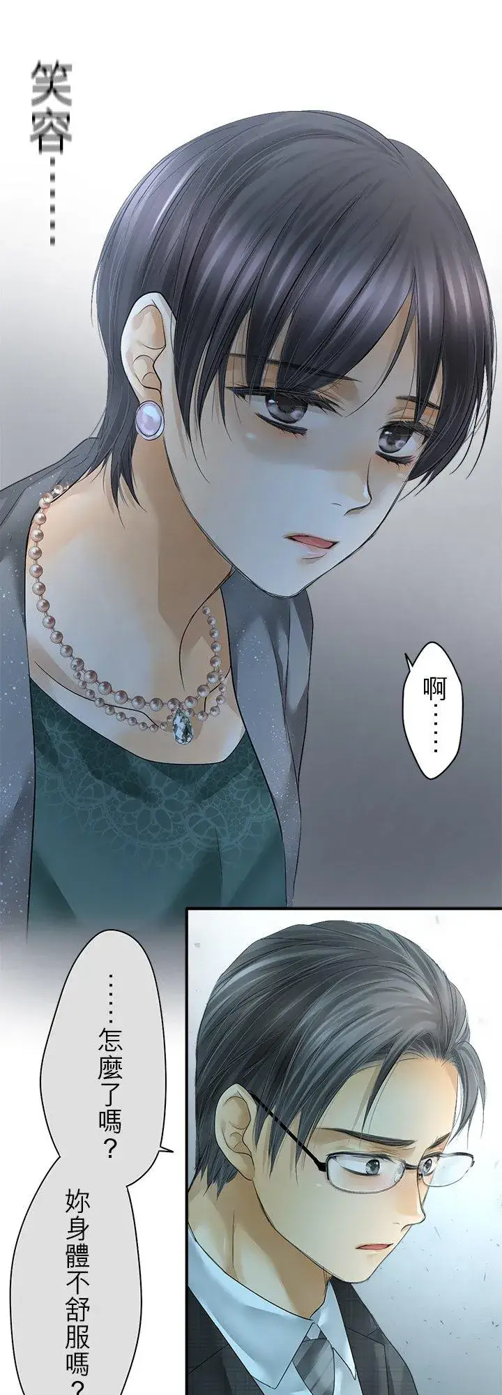 《梗在喉间的话语》第105话图48