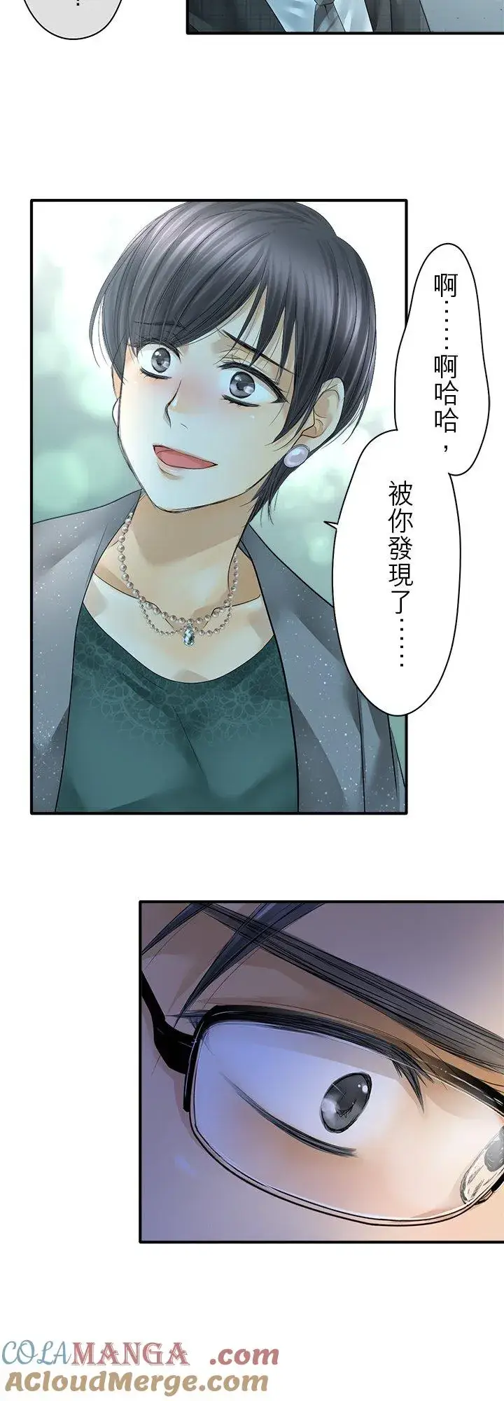 《梗在喉间的话语》第105话图49