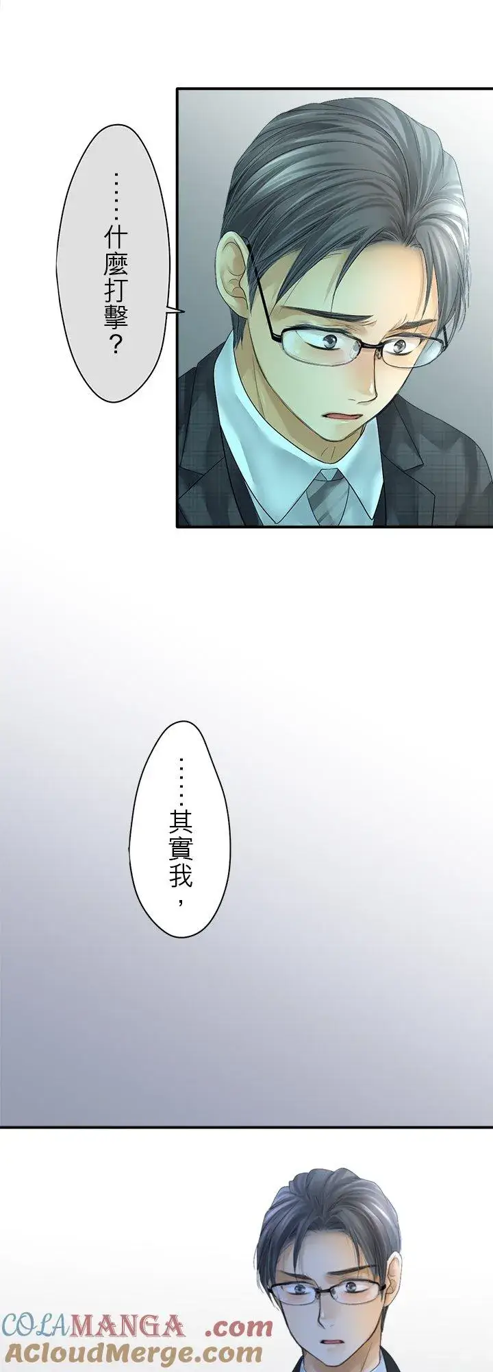 《梗在喉间的话语》第105话图52