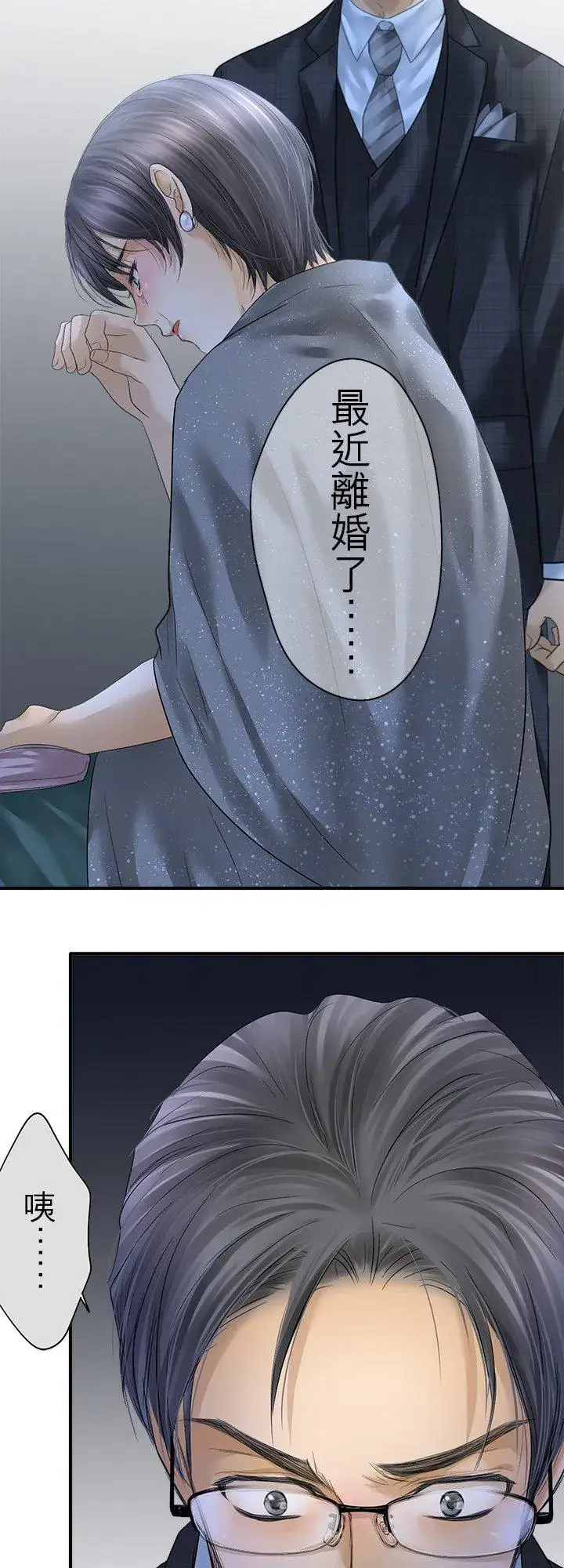 《梗在喉间的话语》第105话图53