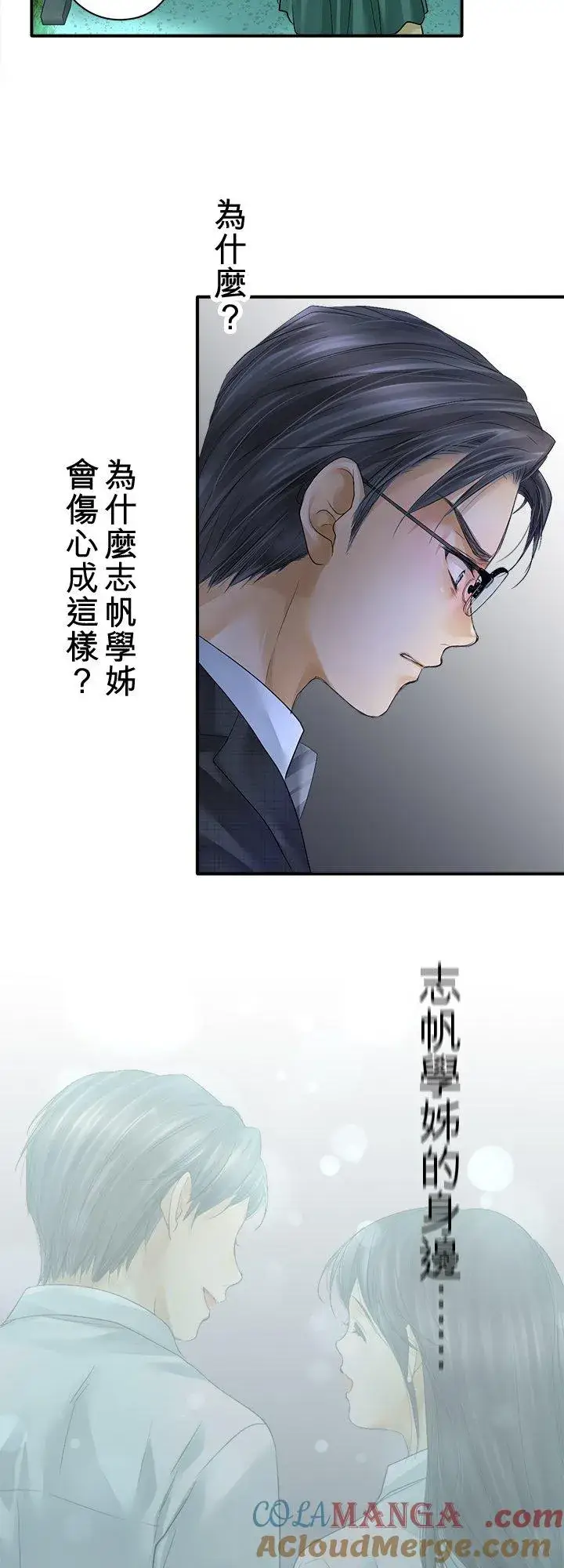 《梗在喉间的话语》第105话图58