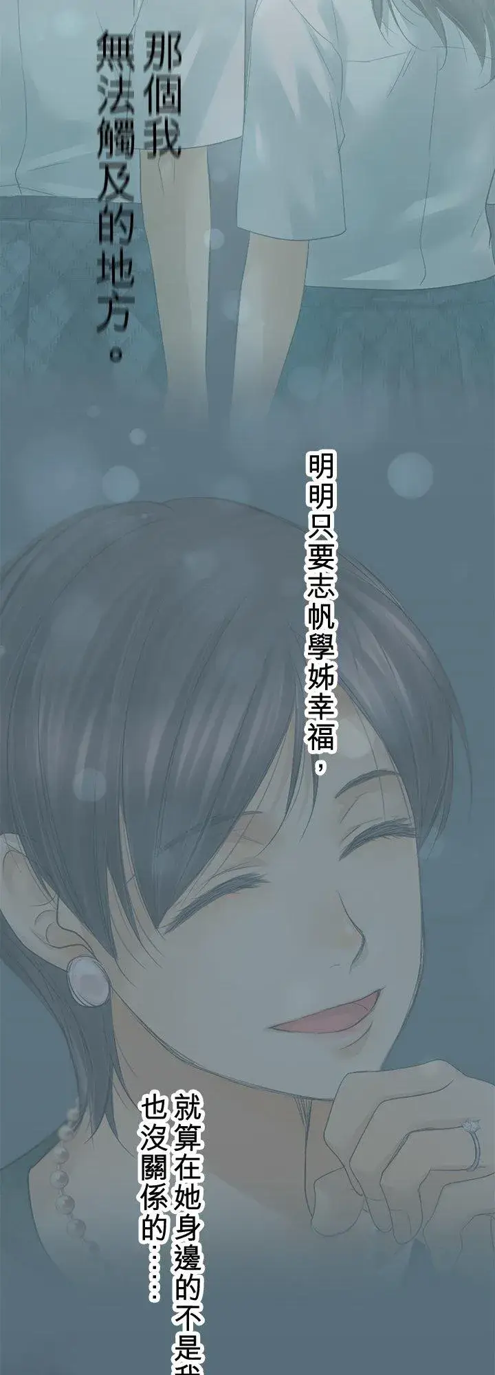 《梗在喉间的话语》第105话图59