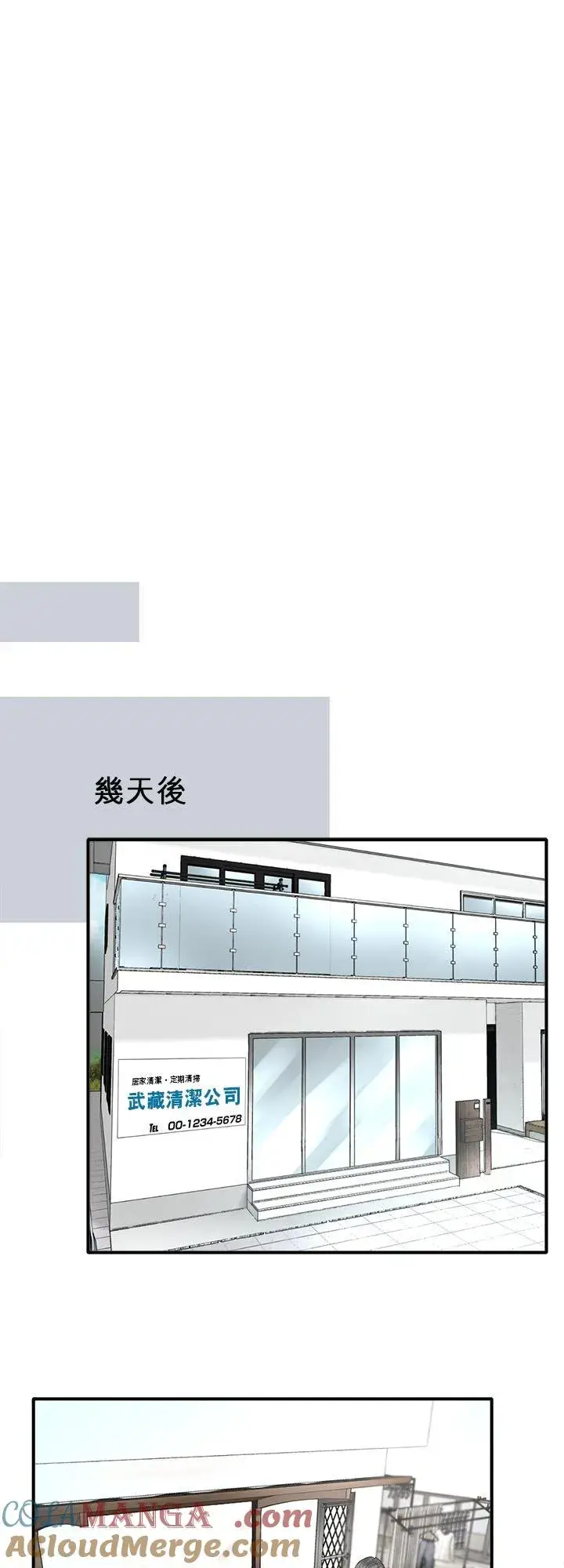 《梗在喉间的话语》第105话图7