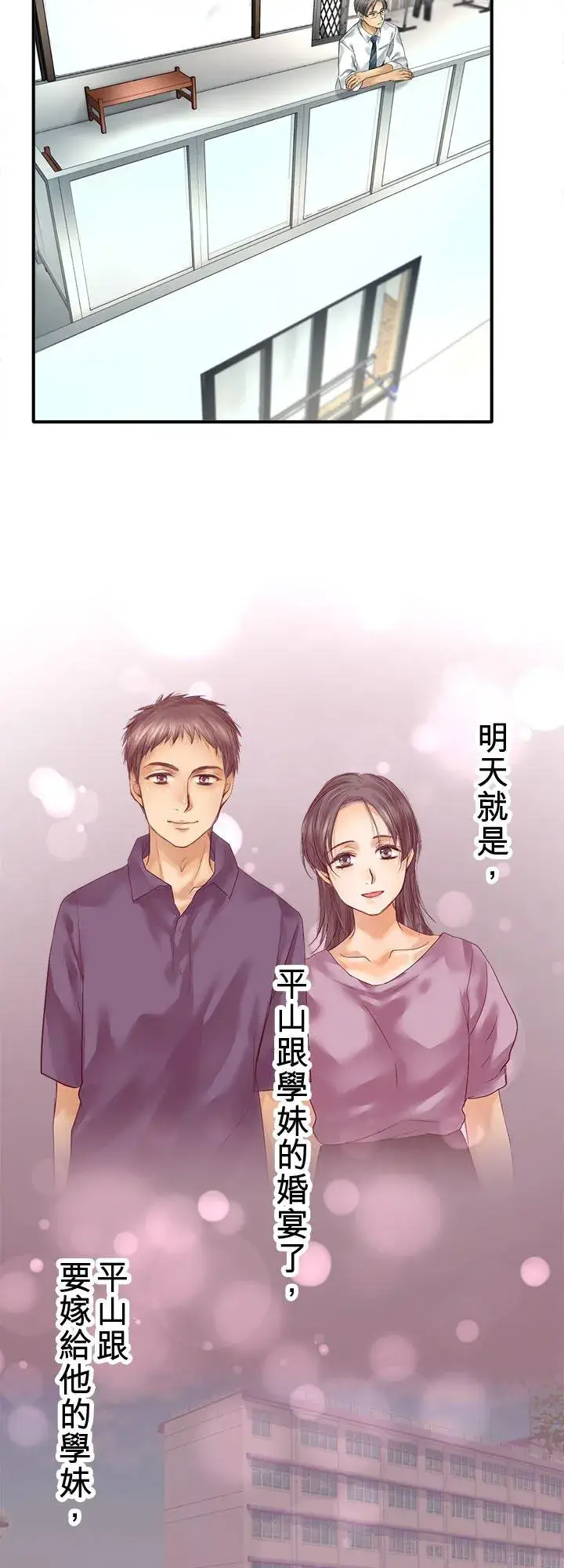 《梗在喉间的话语》第105话图8