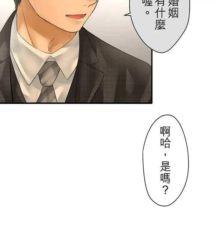 《梗在喉间的话语》第106话图12
