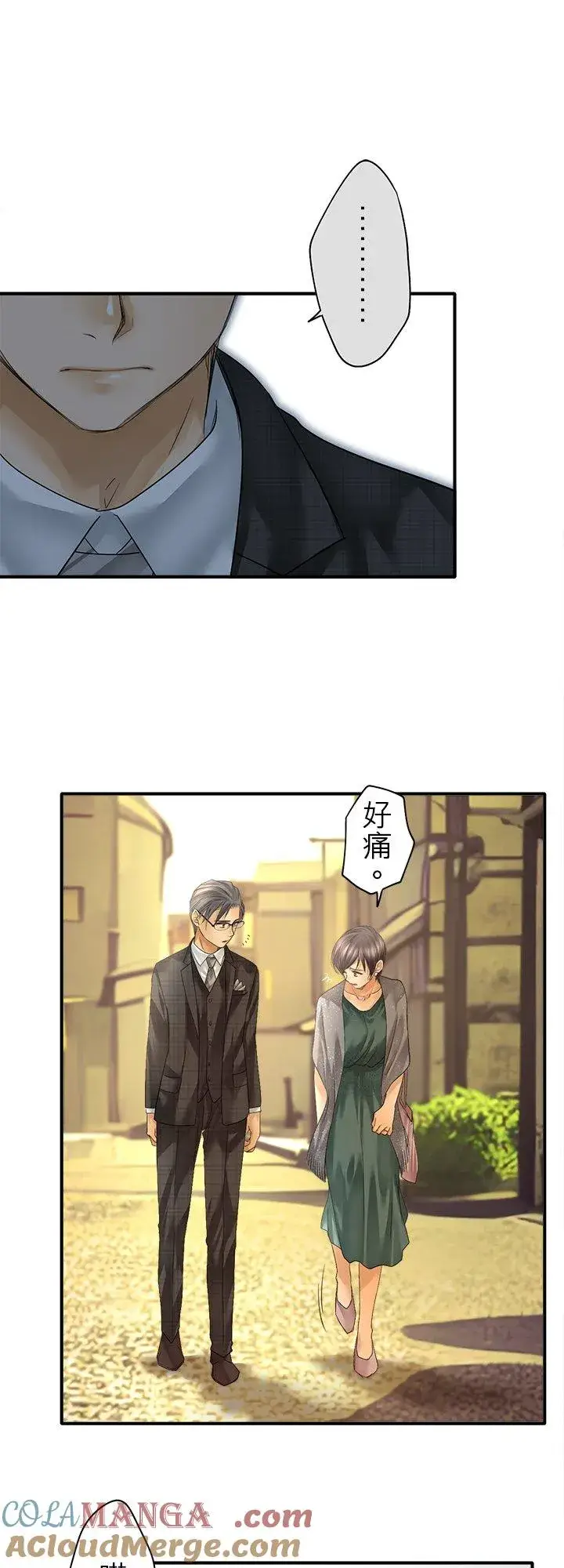 《梗在喉间的话语》第106话图13