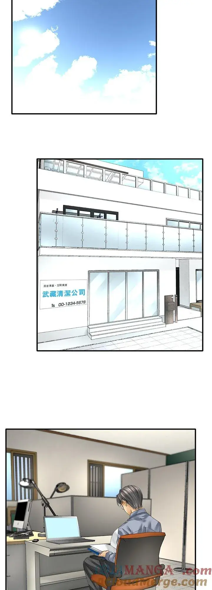 《梗在喉间的话语》第106话图27