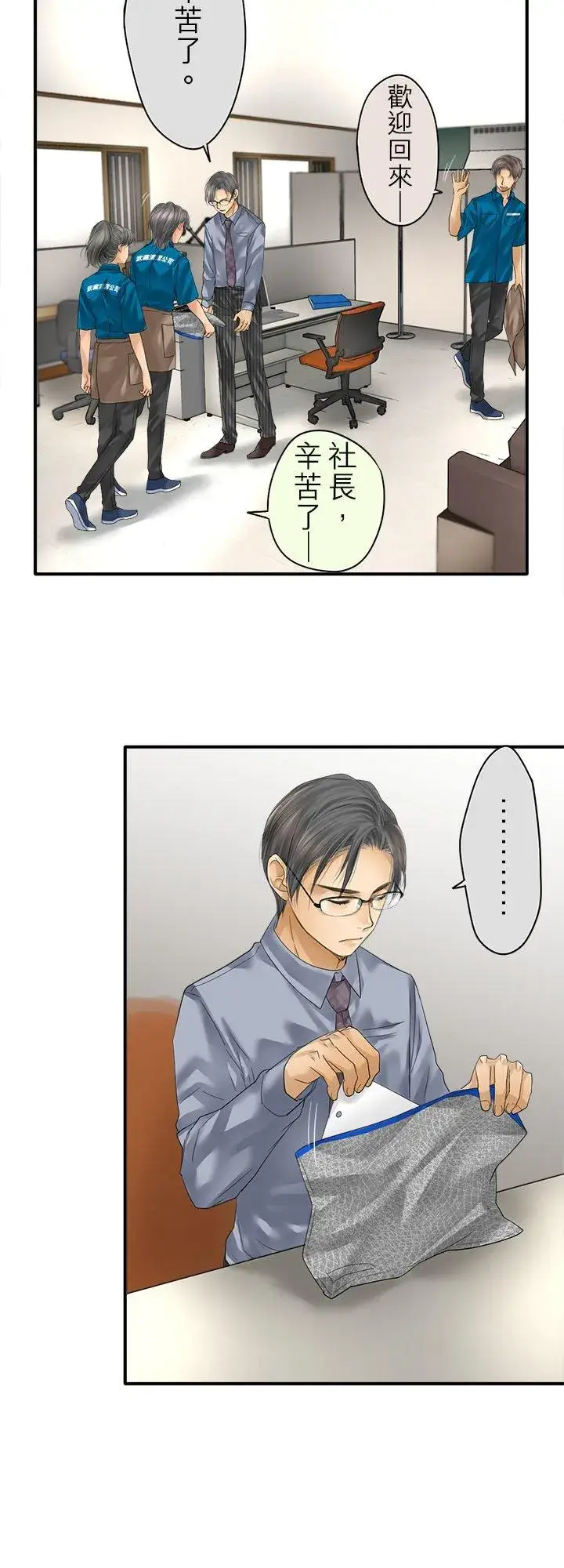 《梗在喉间的话语》第106话图32