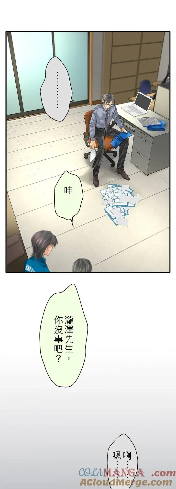 《梗在喉间的话语》第106话图35