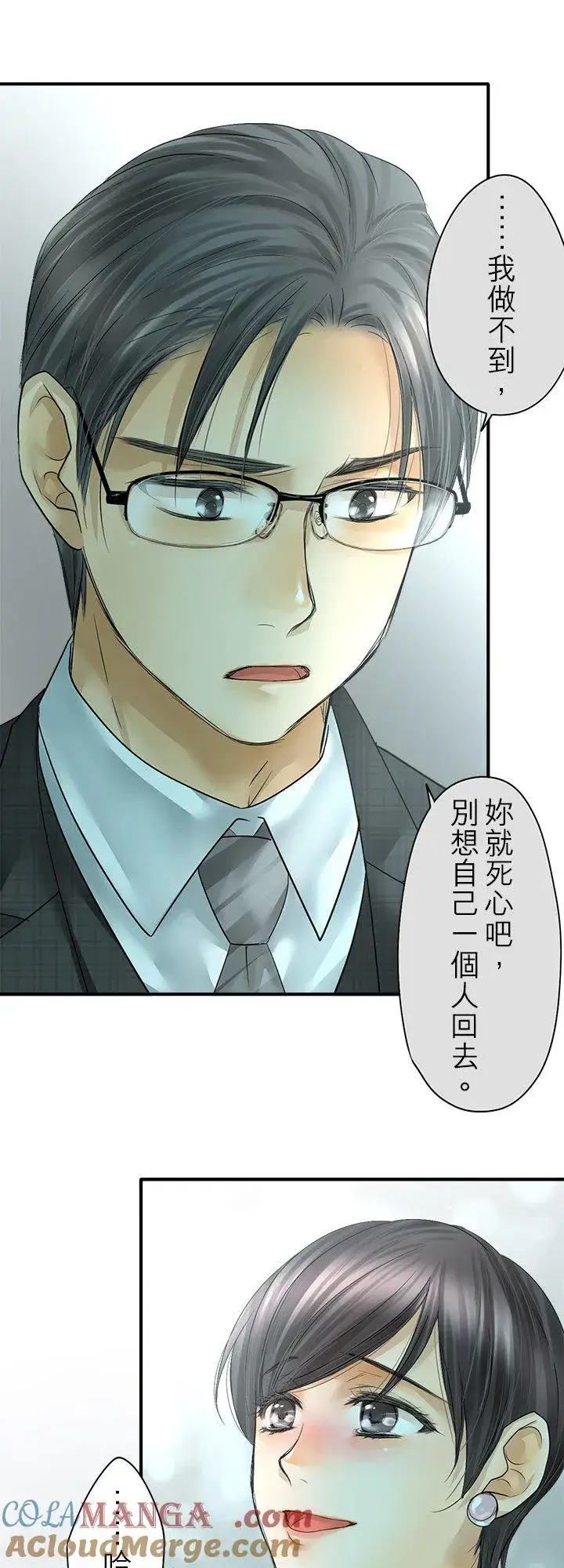 《梗在喉间的话语》第106话图5