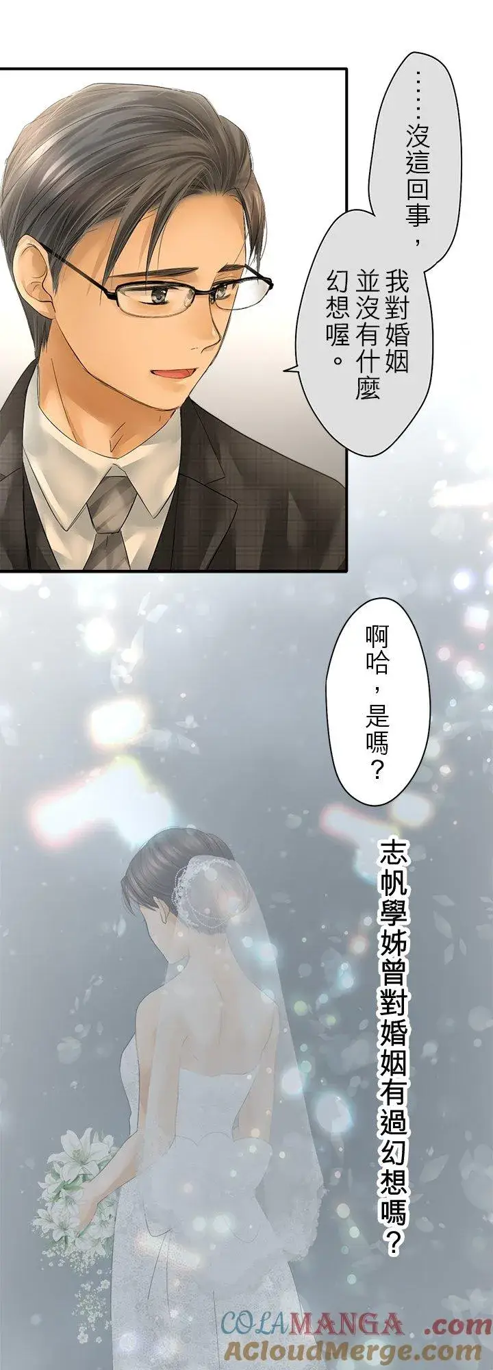 《梗在喉间的话语》第106话图13
