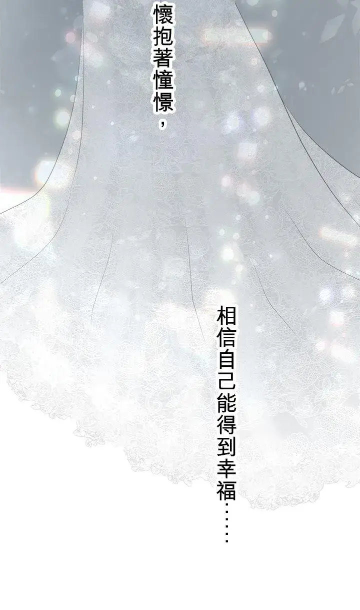 《梗在喉间的话语》第106话图14