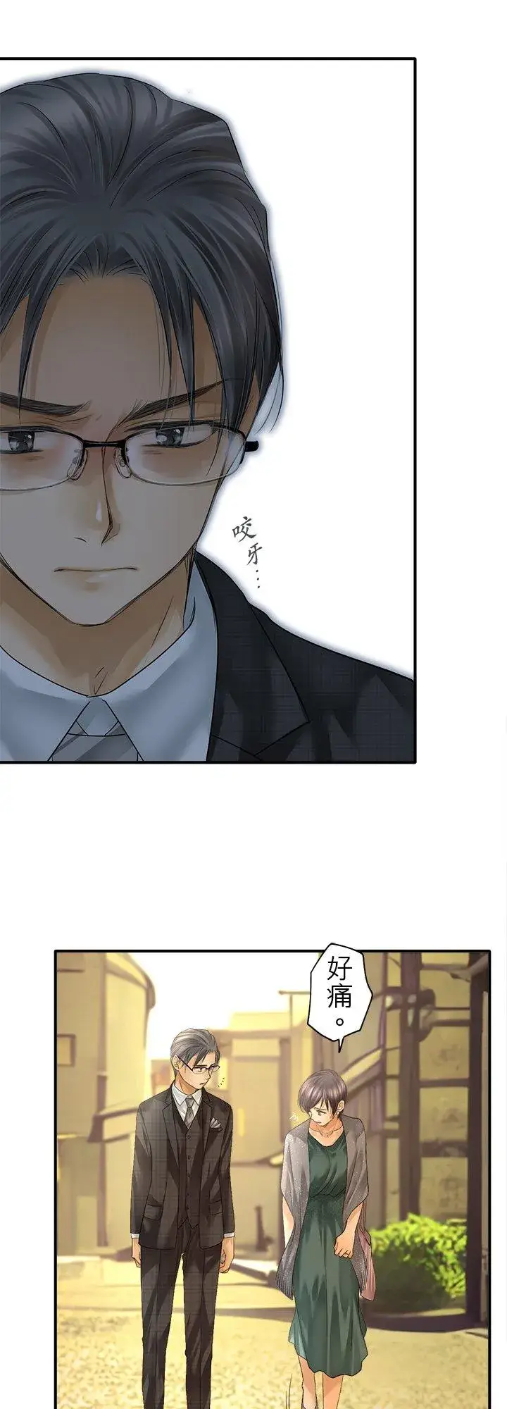 《梗在喉间的话语》第106话图15