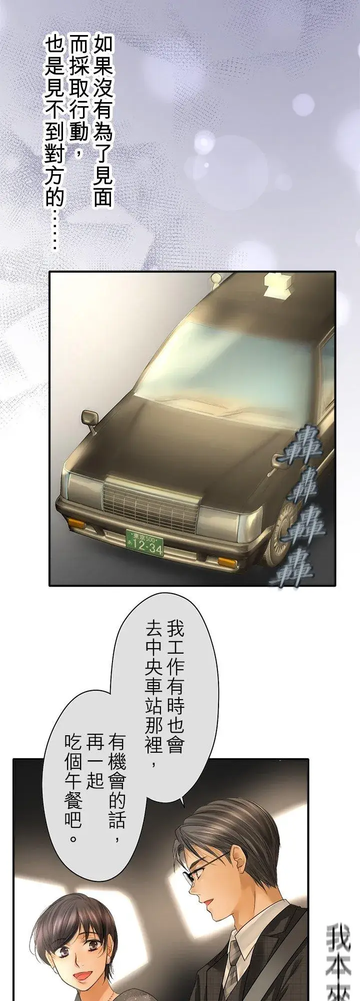 《梗在喉间的话语》第106话图23