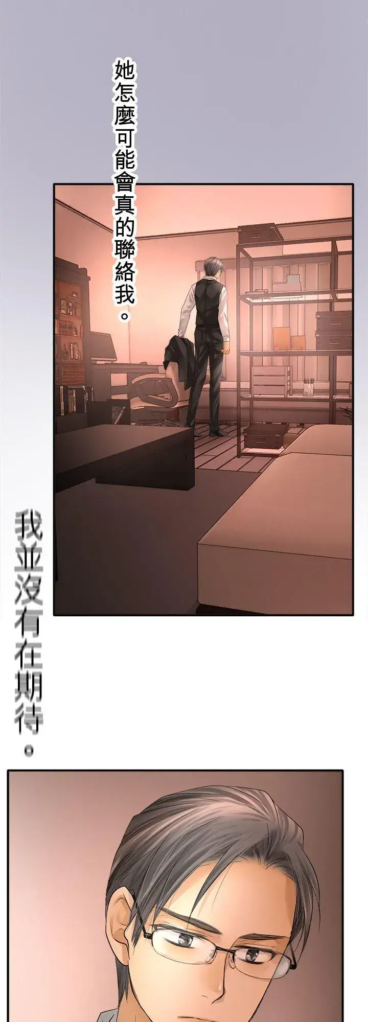 《梗在喉间的话语》第106话图30