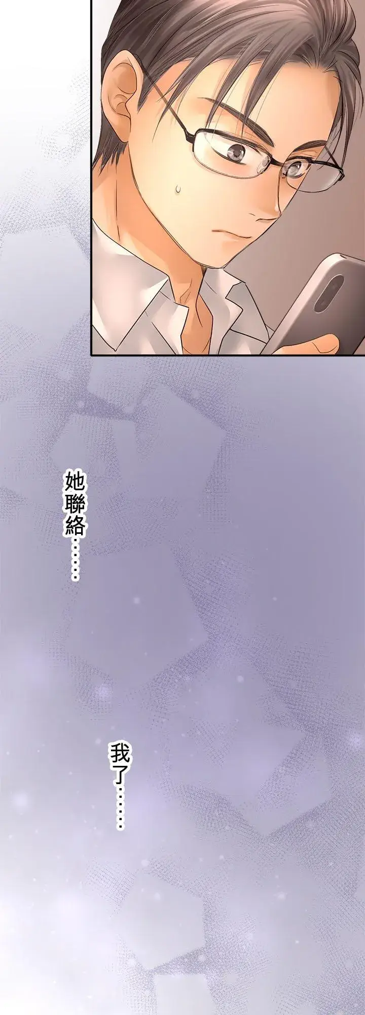 《梗在喉间的话语》第106话图32