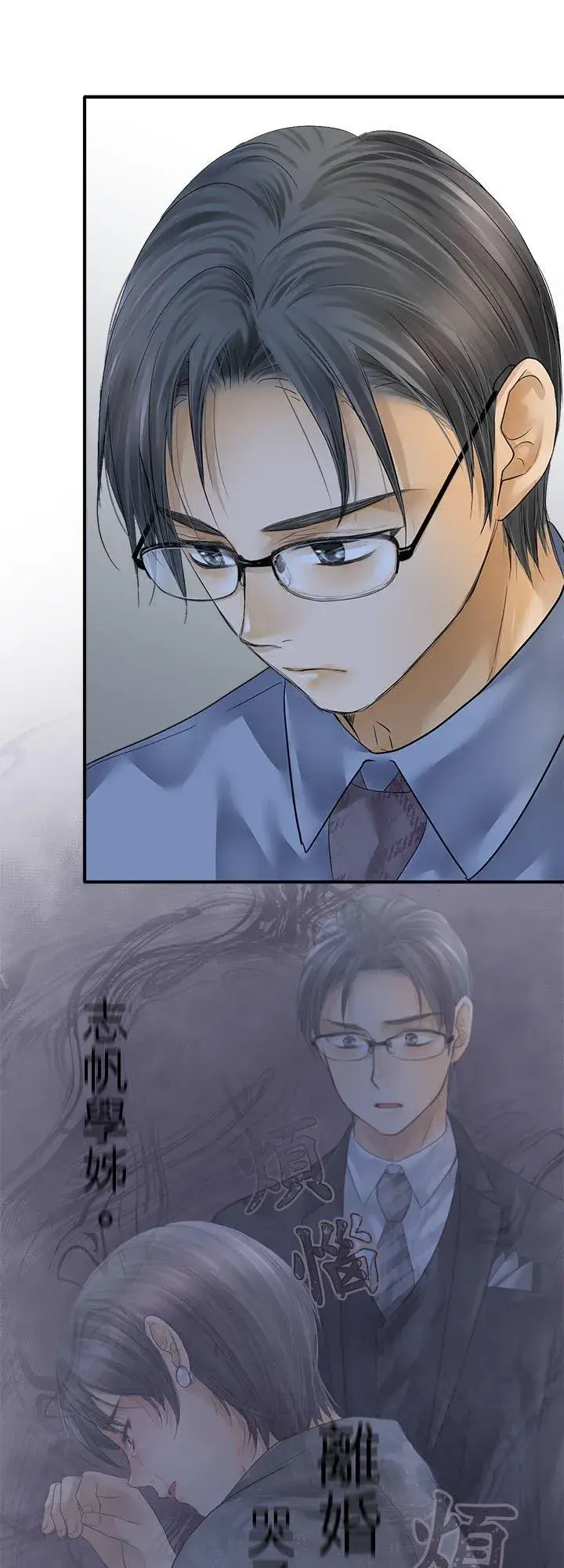 《梗在喉间的话语》第106话图35