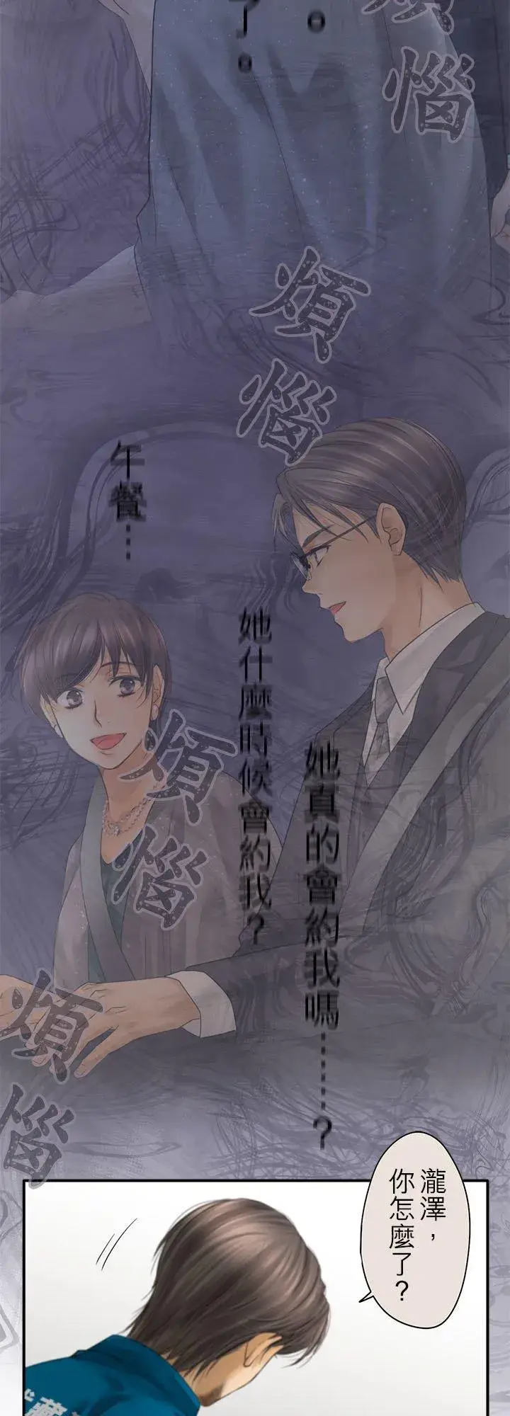 《梗在喉间的话语》第106话图36