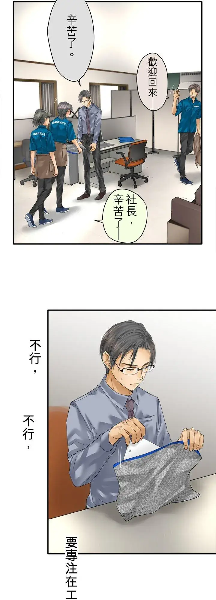 《梗在喉间的话语》第106话图39