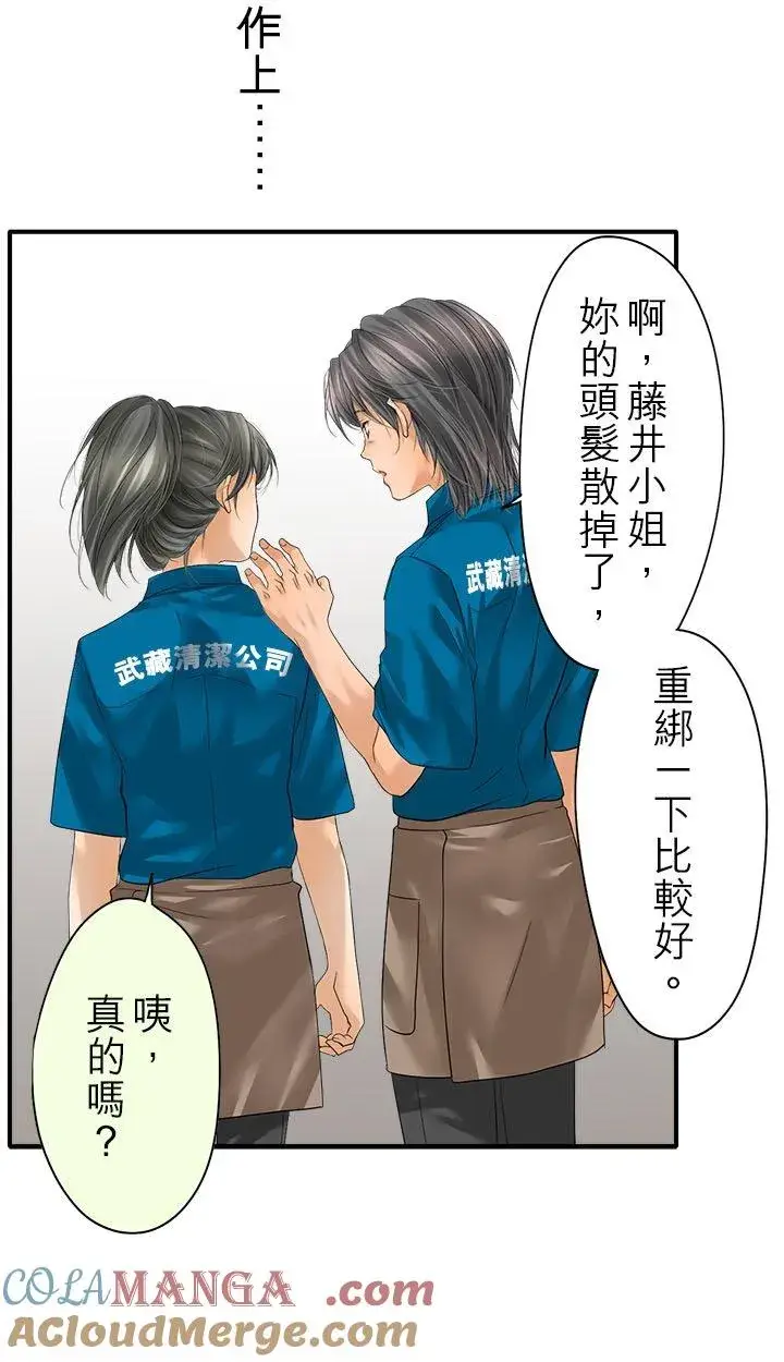《梗在喉间的话语》第106话图40