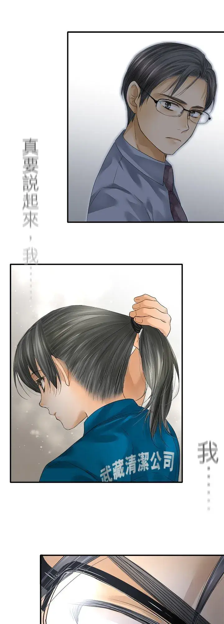 《梗在喉间的话语》第106话图41