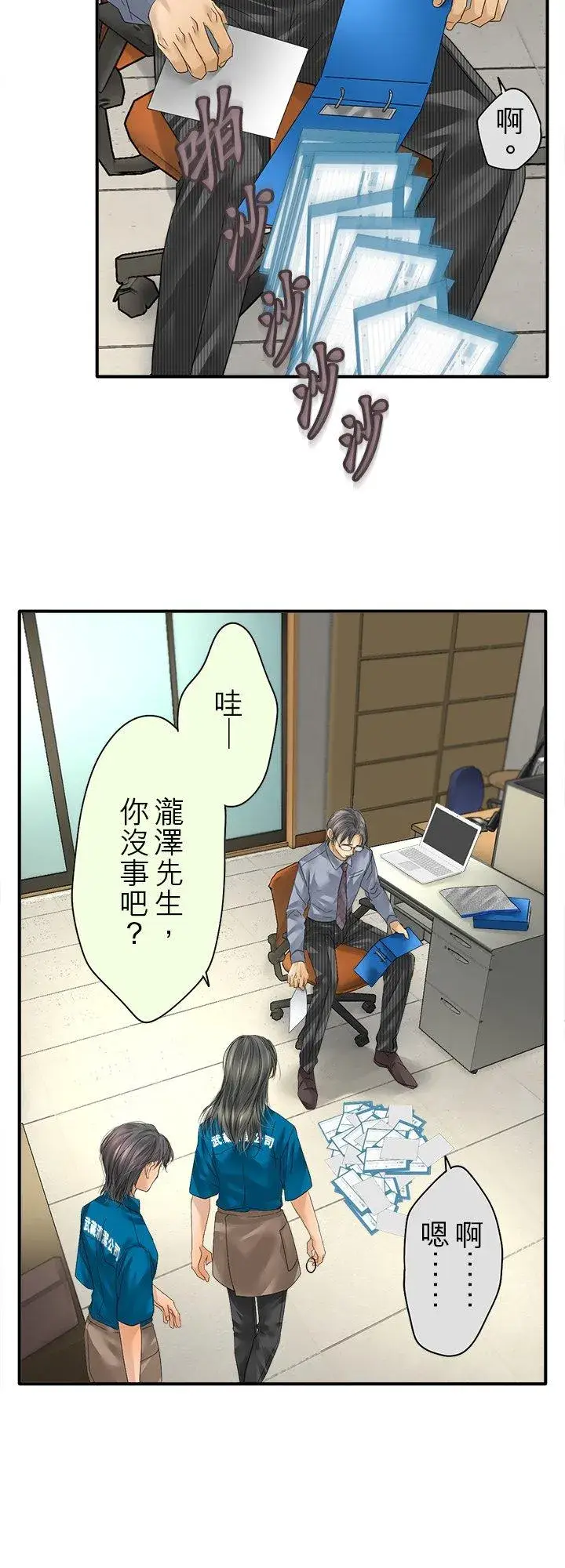 《梗在喉间的话语》第106话图45