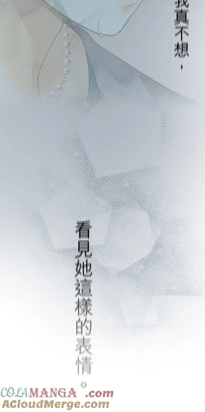 《梗在喉间的话语》第106话图7