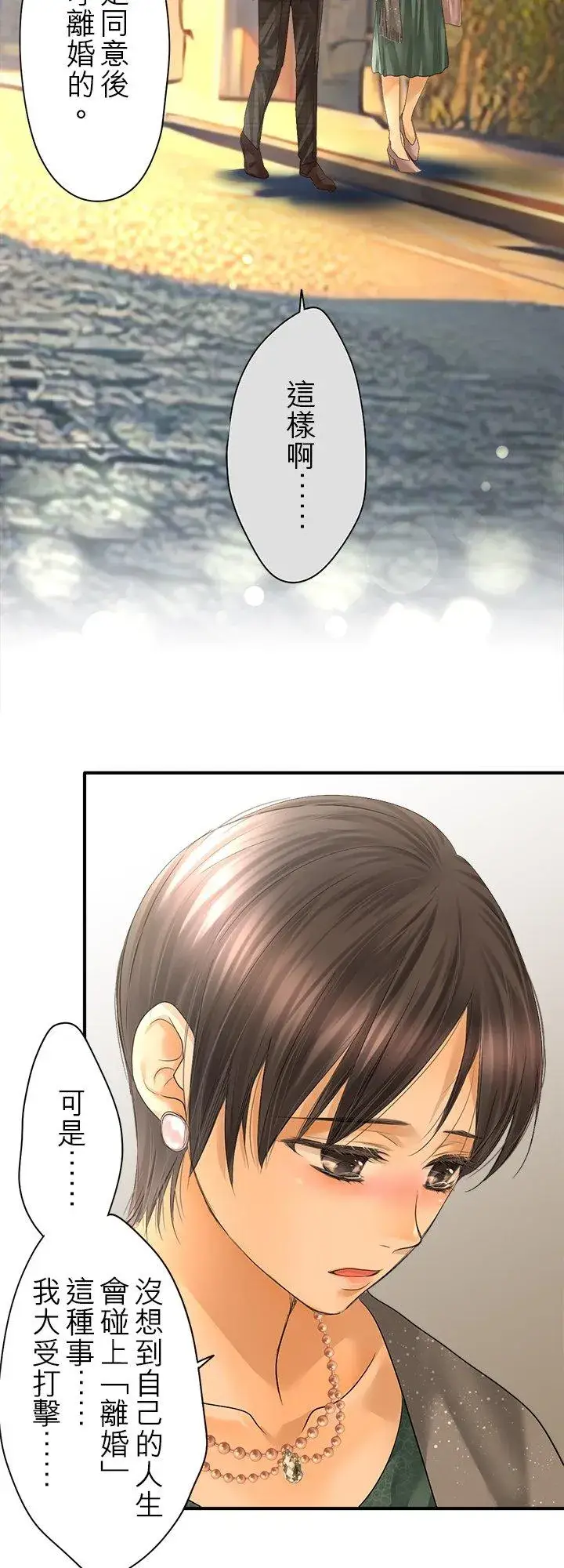《梗在喉间的话语》第106话图9